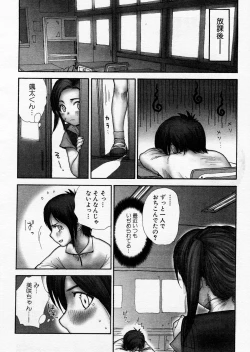 Page 56 of COMIC P-mate Vol.01