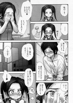 Page 59 of COMIC P-mate Vol.01