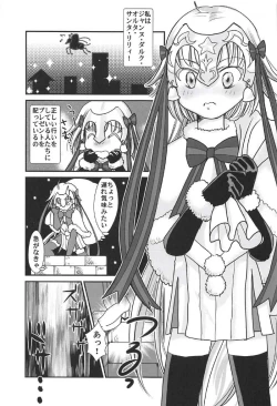 Page 4 of Logical ja Nai!