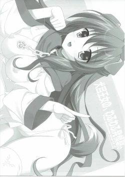 Page 2 of Inumimi Oujo no, Wafu Wafu Hatsujouki.