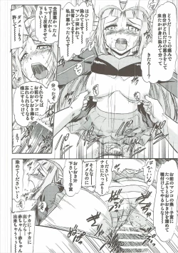 Page 19 of Oshioki Saimin Z