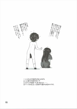 Page 10 of Ou to Shuujin