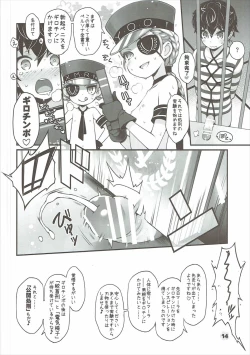 Page 13 of Ou to Shuujin