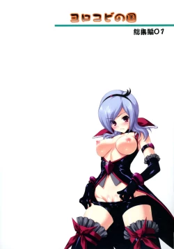 Page 2 of Yorokobi no Kuni Soushuuhen 01