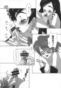 Page 48 of Yorokobi no Kuni Soushuuhen 01