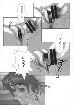 Page 64 of Yorokobi no Kuni Soushuuhen 01