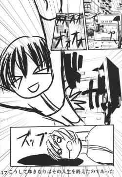 Page 16 of Kubiwa Tsuushin vol. 8