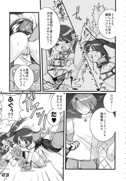 Page 22 of Kubiwa Tsuushin vol. 8