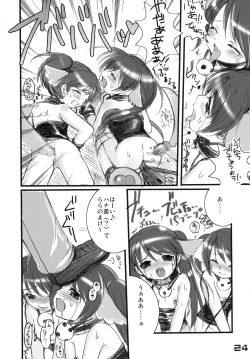 Page 23 of Kubiwa Tsuushin vol. 8