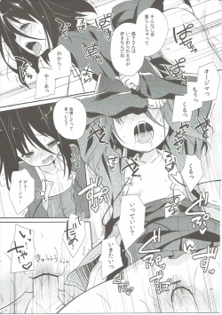 Page 24 of Michiru Chiruchiru, Chiru Michiru Plus