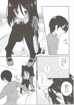 Page 6 of Michiru Chiruchiru, Chiru Michiru Plus