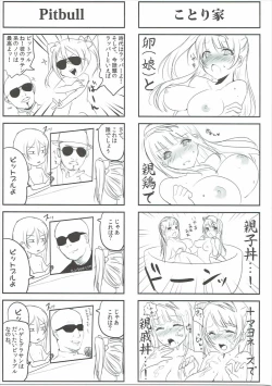 Page 14 of Kanojo-tachi no, Baai