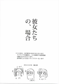 Page 2 of Kanojo-tachi no, Baai