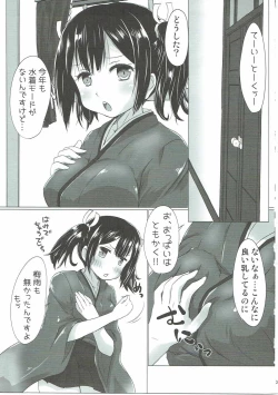 Page 2 of Souryuu-chan ga Ecchi na Mizugi de Yuuwaku Shitekuru Hon.