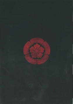 Page 2 of Taikou Bokkiden