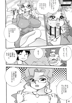 Page 12 of Takeda 76 Tsuki Chichi