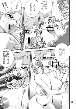 Page 15 of Takeda 76 Tsuki Chichi