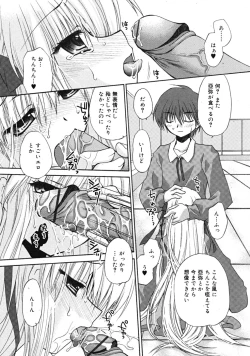 Page 130 of Comic RiNVol.52