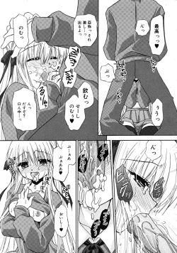 Page 131 of Comic RiNVol.52