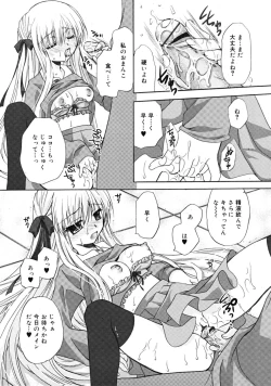 Page 132 of Comic RiNVol.52