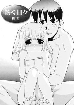 Page 140 of Comic RiNVol.52