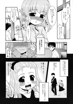 Page 142 of Comic RiNVol.52