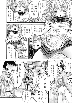 Page 184 of Comic RiNVol.52