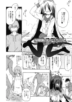 Page 218 of Comic RiNVol.52