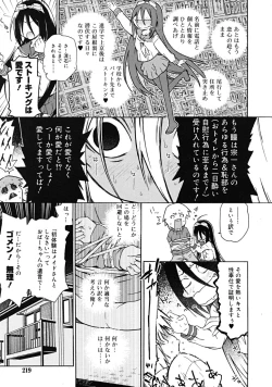 Page 219 of Comic RiNVol.52