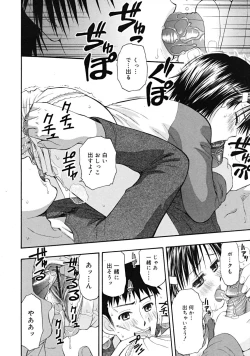 Page 254 of Comic RiNVol.52