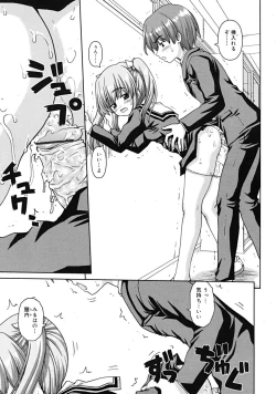 Page 271 of Comic RiNVol.52