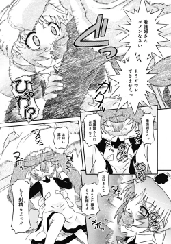 Page 299 of Comic RiNVol.52