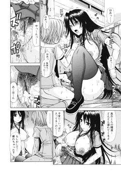 Page 352 of Comic RiNVol.52