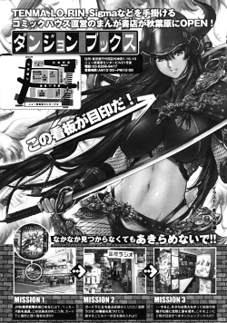 Page 382 of Comic RiNVol.52