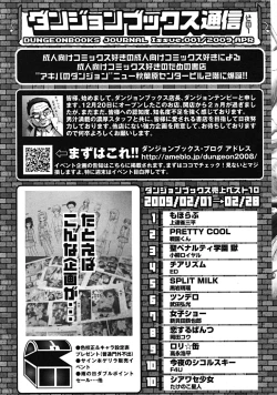 Page 383 of Comic RiNVol.52