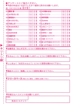 Page 396 of Comic RiNVol.52