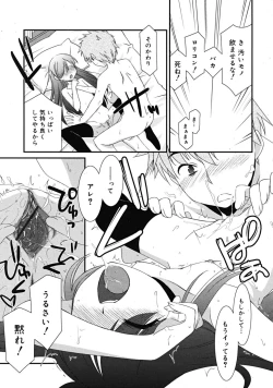 Page 39 of Comic RiNVol.52