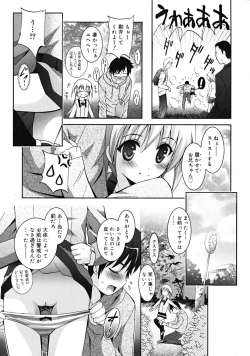 Page 79 of Comic RiNVol.52