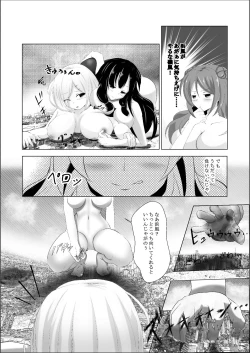 Page 17 of Hamakaze Noshita