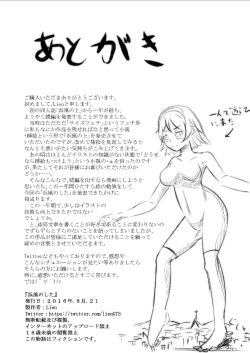 Page 21 of Hamakaze Noshita