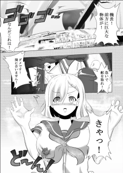 Page 6 of Hamakaze Noshita