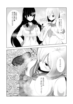 Page 7 of Hamakaze Noshita