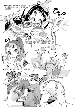 Page 27 of Chibikko Bushou de Tenka Touitsu