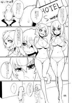 Page 2 of Hanba ga Okure