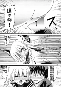 Page 17 of Yousai Jijou Sono Ni Ooki Kata