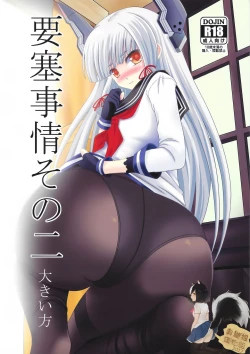 Page 1 of Yousai Jijou Sono Ni Ooki Kata