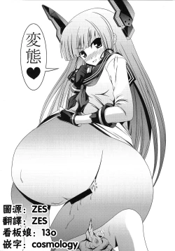 Page 2 of Yousai Jijou Sono Ni Ooki Kata