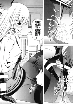 Page 6 of Yousai Jijou Sono Ni Ooki Kata