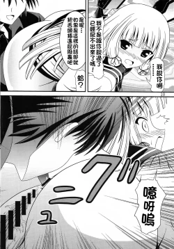 Page 9 of Yousai Jijou Sono Ni Ooki Kata