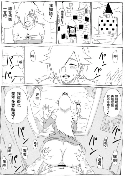 Page 28 of Momoman 3